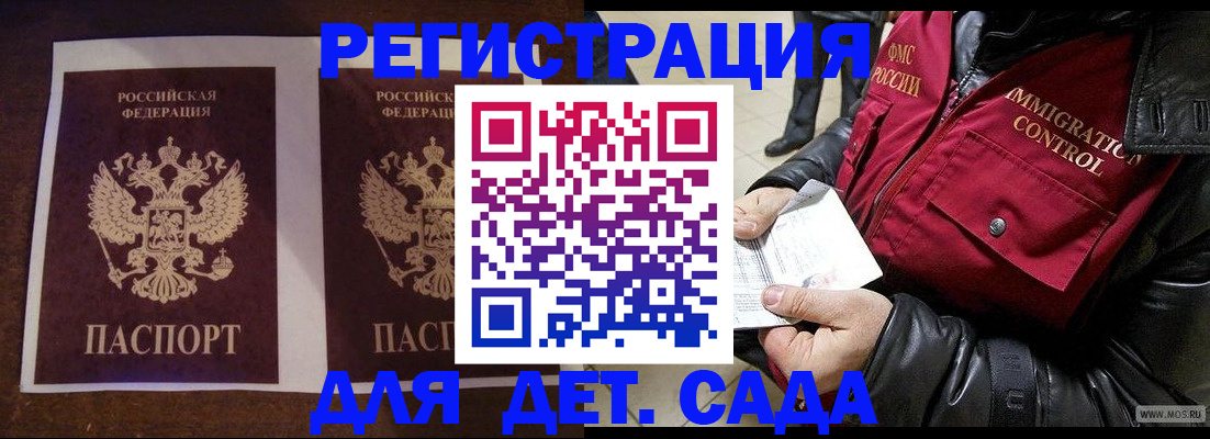 прописка для школы в Красноуфимске