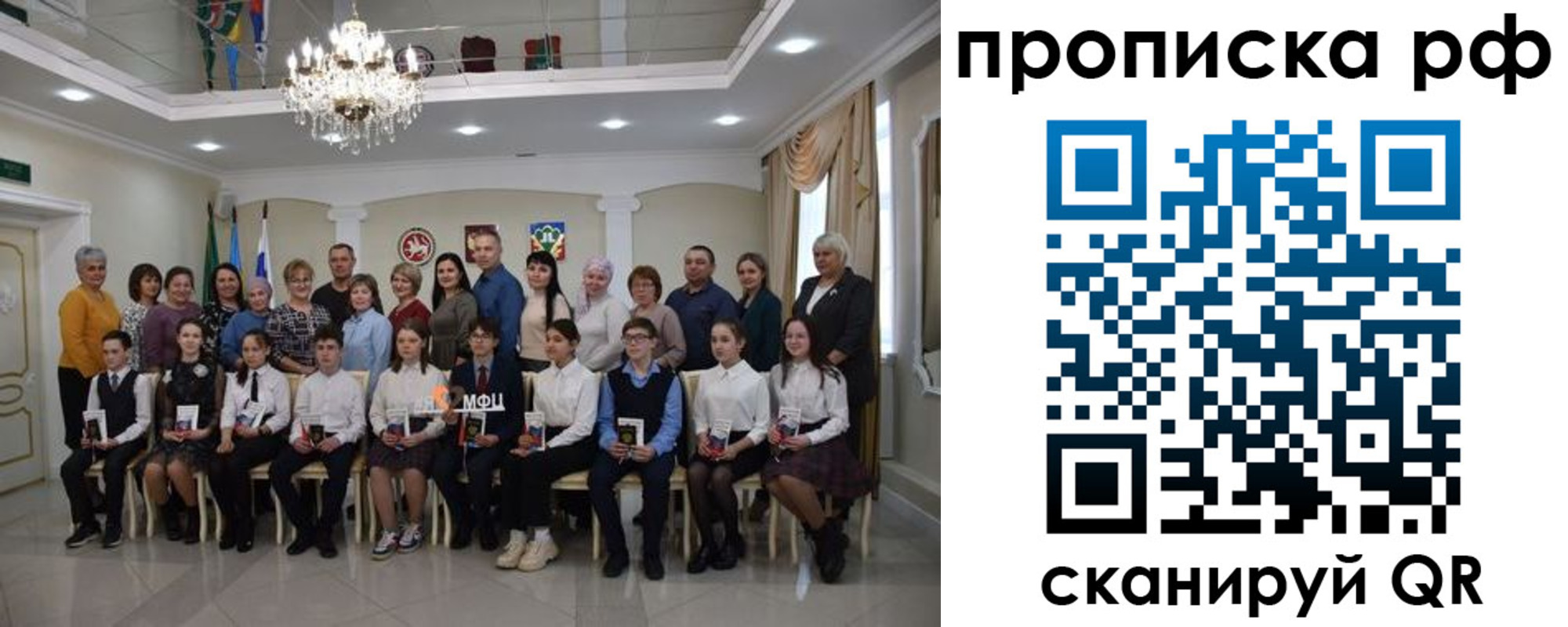 временная регистрация для всех в Красноуфимске