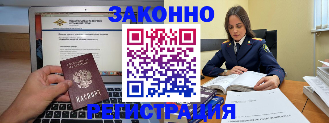 прописка гарантия в Красноуфимске