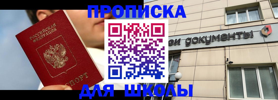 прописка от собственника в Красноуфимске