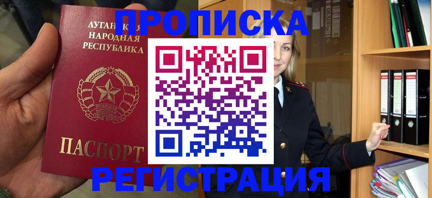 временная регистрация купить в Красноуфимске