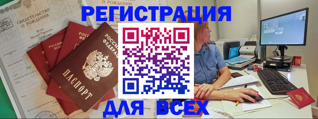 прописка иностранных граждан в Красноуфимске